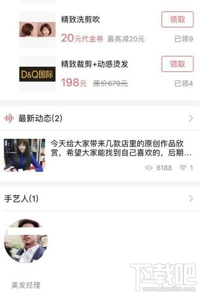 支付宝一键预约资深手艺人方法