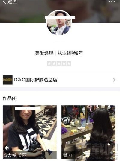 支付宝一键预约资深手艺人方法