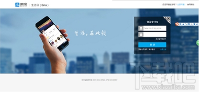 支付宝怎么开通生活号