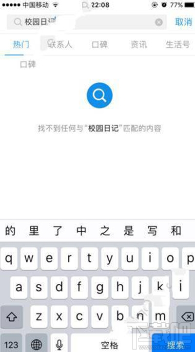 支付宝白领日记怎么找不到了？