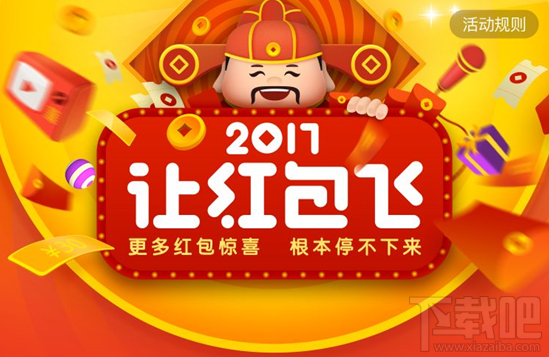 新浪微博视频直播红包怎么抢?2017新浪微博抢红包玩法