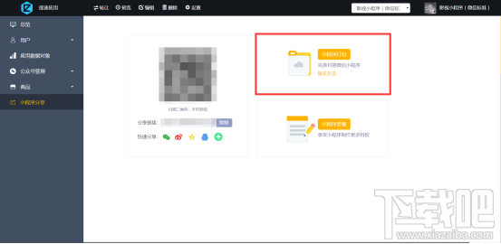 微信小程序开发工具怎么用?