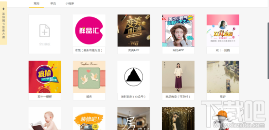 微信小程序开发工具怎么用?