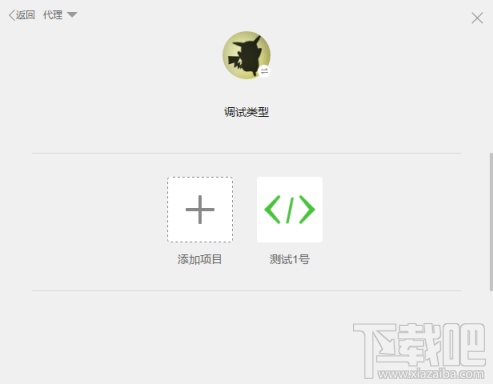 微信小程序开发工具怎么用?