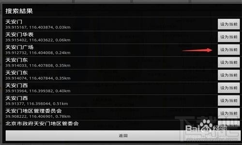 靠谱助手微信怎么定位 靠谱助手微信GPS定位