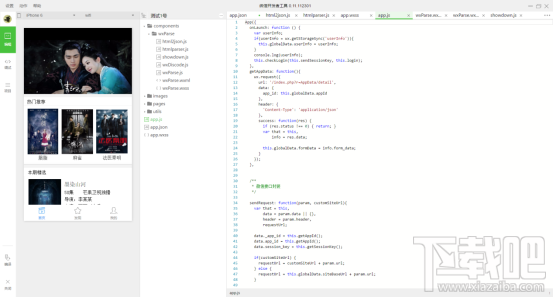 微信小程序开发工具怎么用?