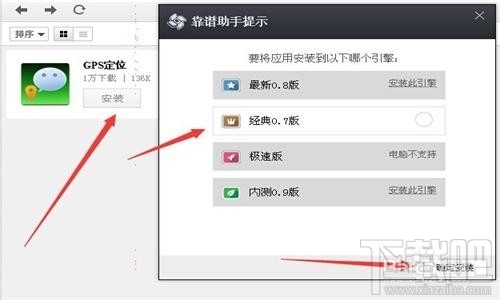 靠谱助手微信怎么定位 靠谱助手微信GPS定位