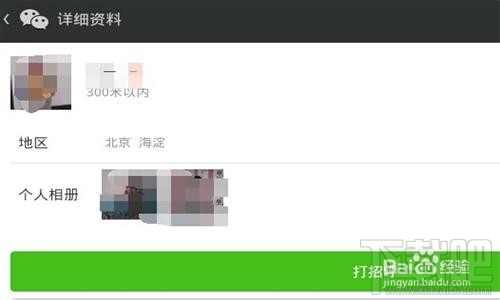 靠谱助手微信怎么定位 靠谱助手微信GPS定位