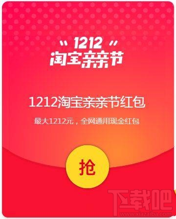 2016双12支付宝红包口令 12月12日支付宝红包口令分享
