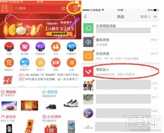 2016淘宝双12官方主题是什么？淘宝双12主题介绍