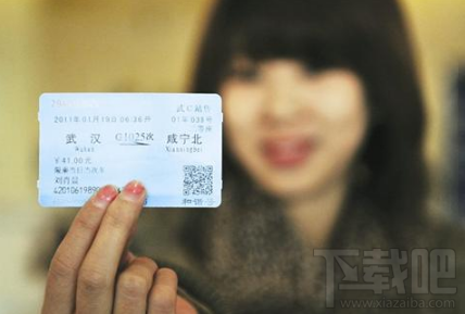 2017元旦火车票什么时候预售?2017元旦放假安排时间表