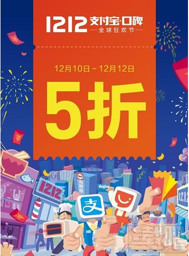 2016双12支付宝红包口令 12月12日支付宝红包口令分享