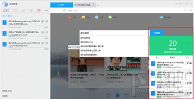 迅雷9怎么正确找片找资源?