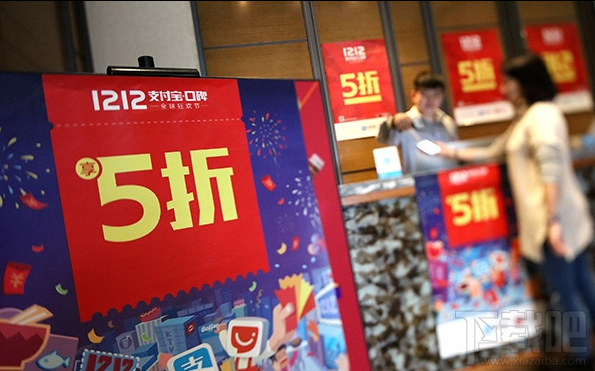 双12支付宝集四宝是什么 支付宝集四宝怎么玩