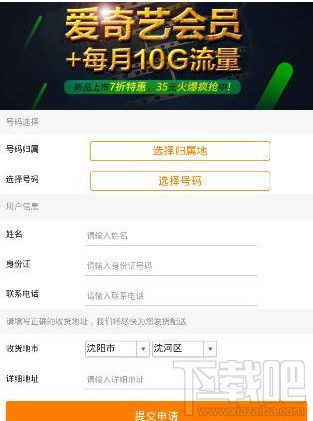 爱奇艺视频卡一个月多少钱?爱奇艺视频卡资费介绍