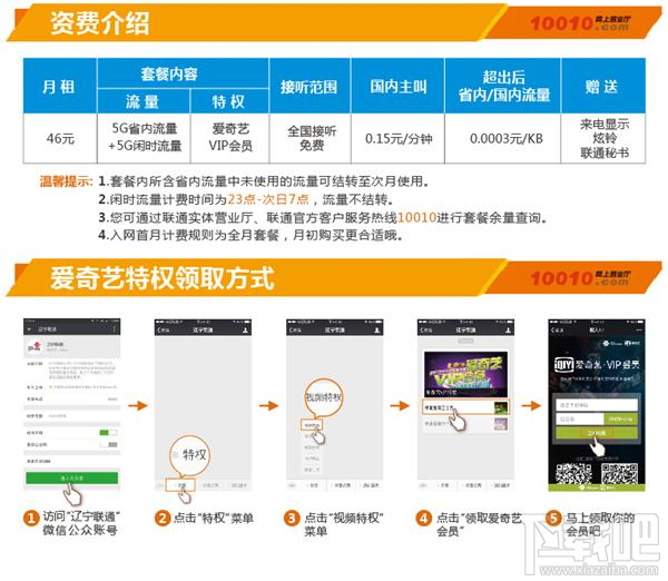 爱奇艺视频卡在哪里申请?爱奇艺视频卡官网申请地址