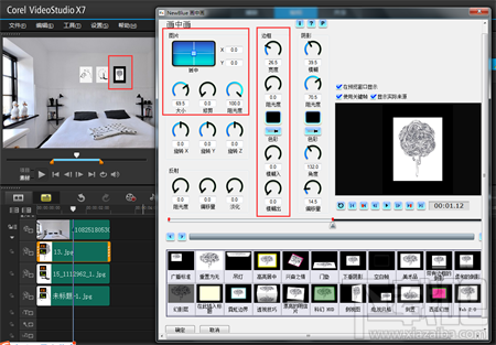 会声会影画中画滤镜的使用教程