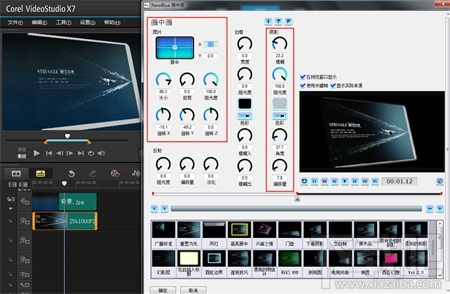 会声会影画中画滤镜的使用教程