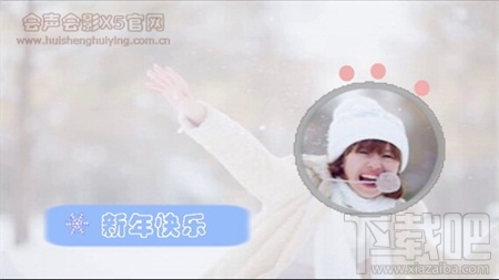 会声会影如何为视频添加动态水印?