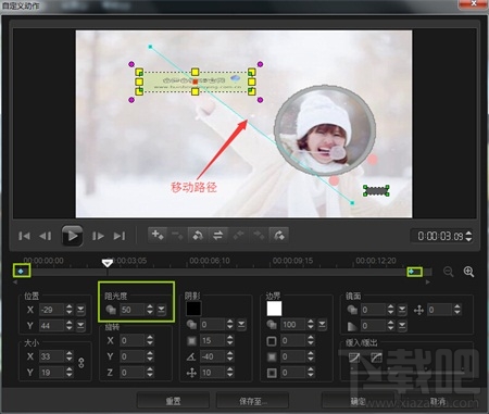 会声会影如何为视频添加动态水印?