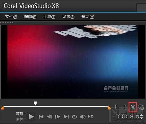 会声会影x8如何在模板之间添加素材？