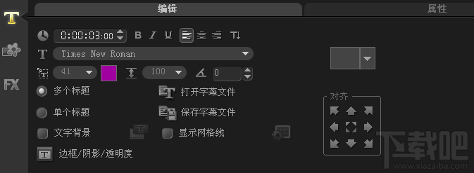 会声会影如何在覆叠轨中编辑标题