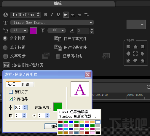 会声会影如何在覆叠轨中编辑标题