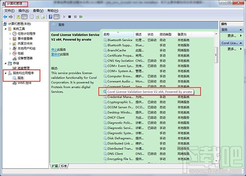 会声会影出现1923错误psi_svc_2无法安装怎么办