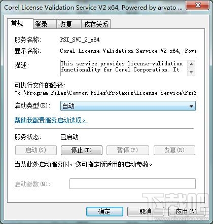 会声会影出现1923错误psi_svc_2无法安装怎么办