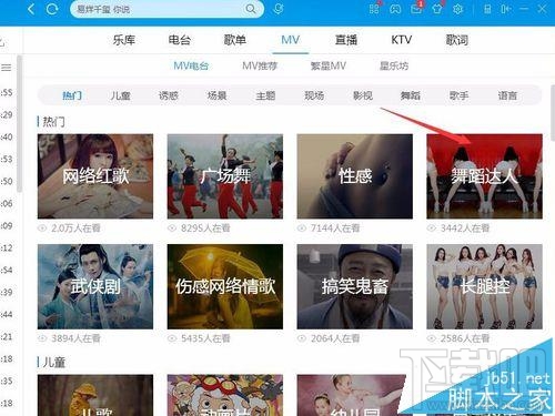 酷狗音乐怎么下载mv电台中的歌曲?