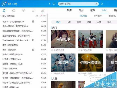 酷狗音乐怎么下载mv电台中的歌曲?