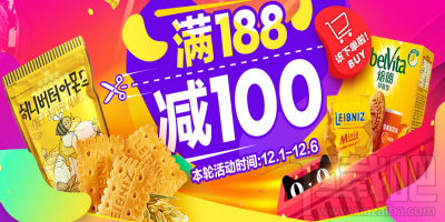 天猫超市双12满188减100活动怎么参加?天猫超市满188减100领卷地址