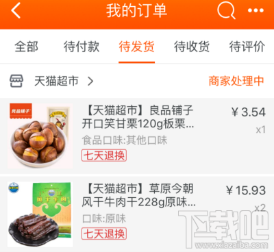 天猫超市双12满188减100活动怎么参加?天猫超市满188减100领卷地址