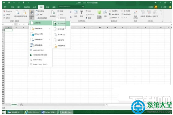 Win10系统下Excel无法关闭怎么办？