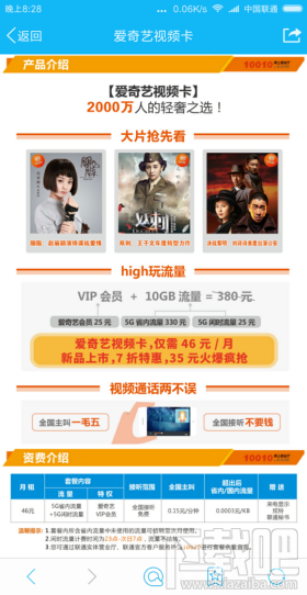 爱奇艺视频卡是什么?爱奇艺视频卡怎么办理?