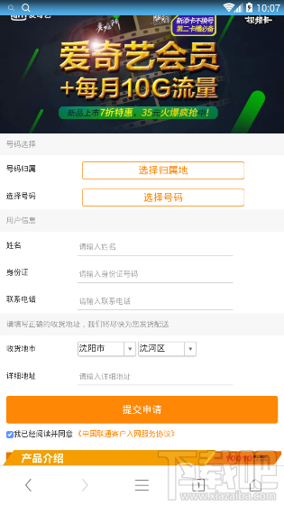爱奇艺视频卡是什么?爱奇艺视频卡怎么办理?