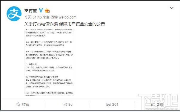支付宝转账交易规则是什么？支付宝转账变化详情介绍