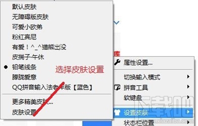 QQ输入法换肤方法?QQ输入法能换皮肤吗