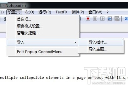 在notepad++中使用jslint检查javascript代码错误