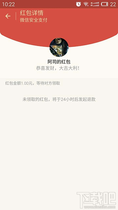 微信红包包好未发送怎么重发?