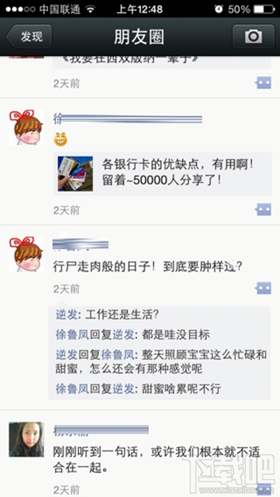 微信朋友圈单条评价怎么删除?