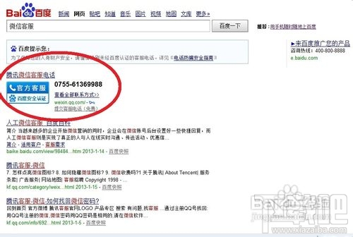 微信被举报了怎么办，微信被人恶意举报快速解封办法