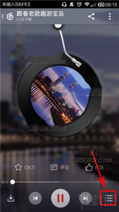 网易云音乐怎么订阅电台?