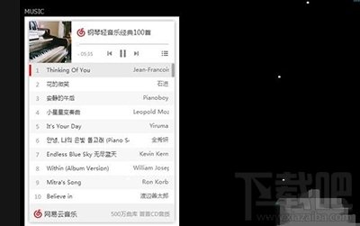 网易云音乐怎么设置成QQ空间背景音乐？