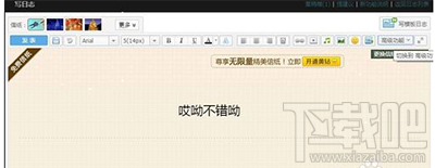 网易云音乐怎么设置成QQ空间背景音乐？