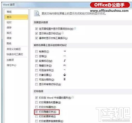 Word怎么打印?七种常见的Word打印设置技巧