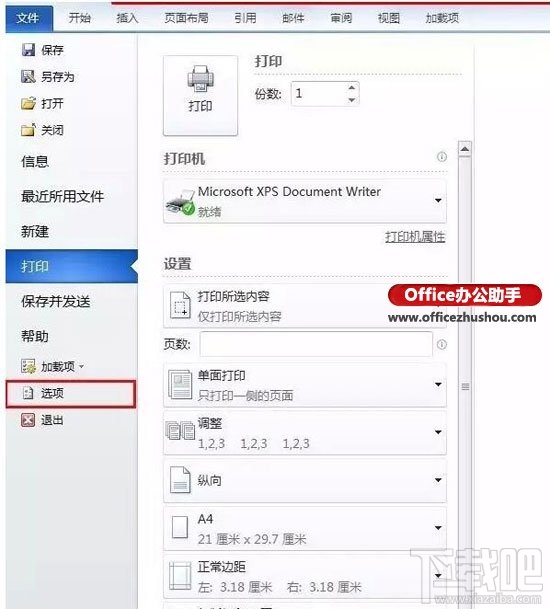 Word怎么打印?七种常见的Word打印设置技巧