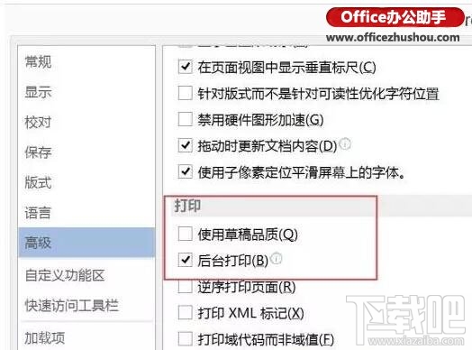 Word怎么打印？七种常见的Word打印设置技巧