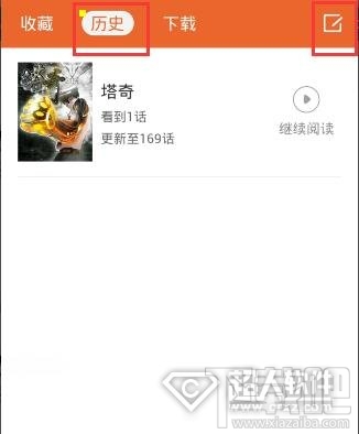 腾讯动漫怎么删除历史记录