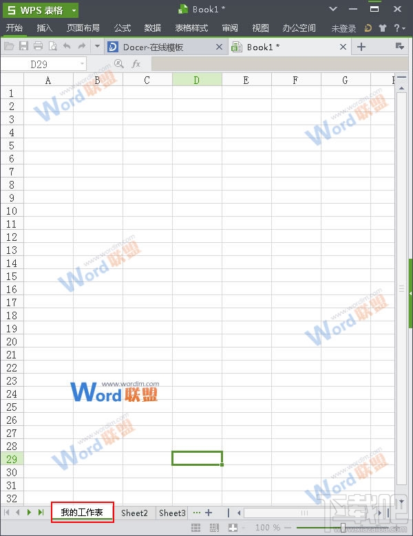 WPS表格怎么修改工作表标签名字